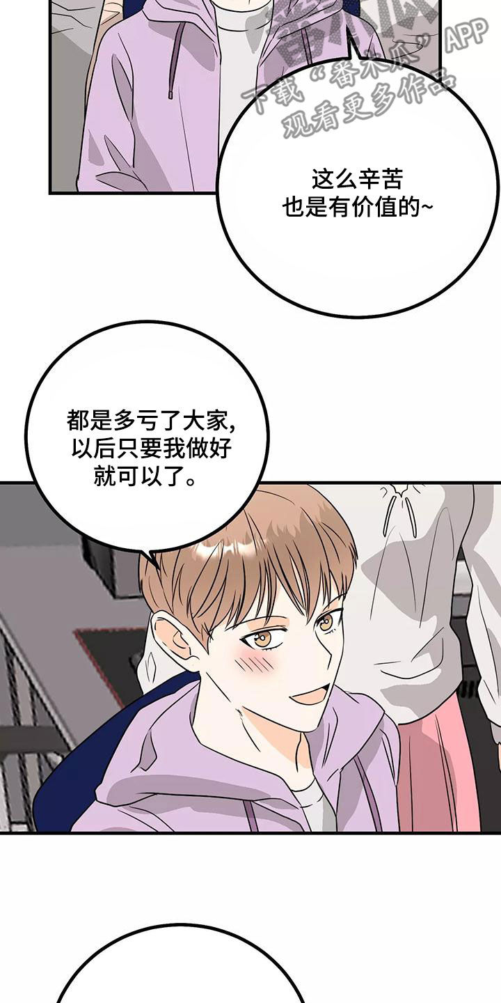 第27章：聚会13