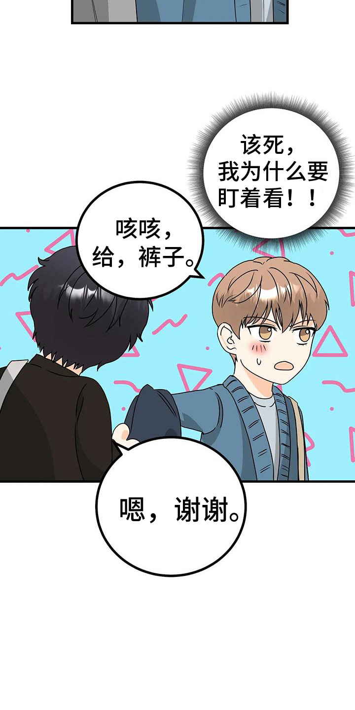 第32章：去我家10