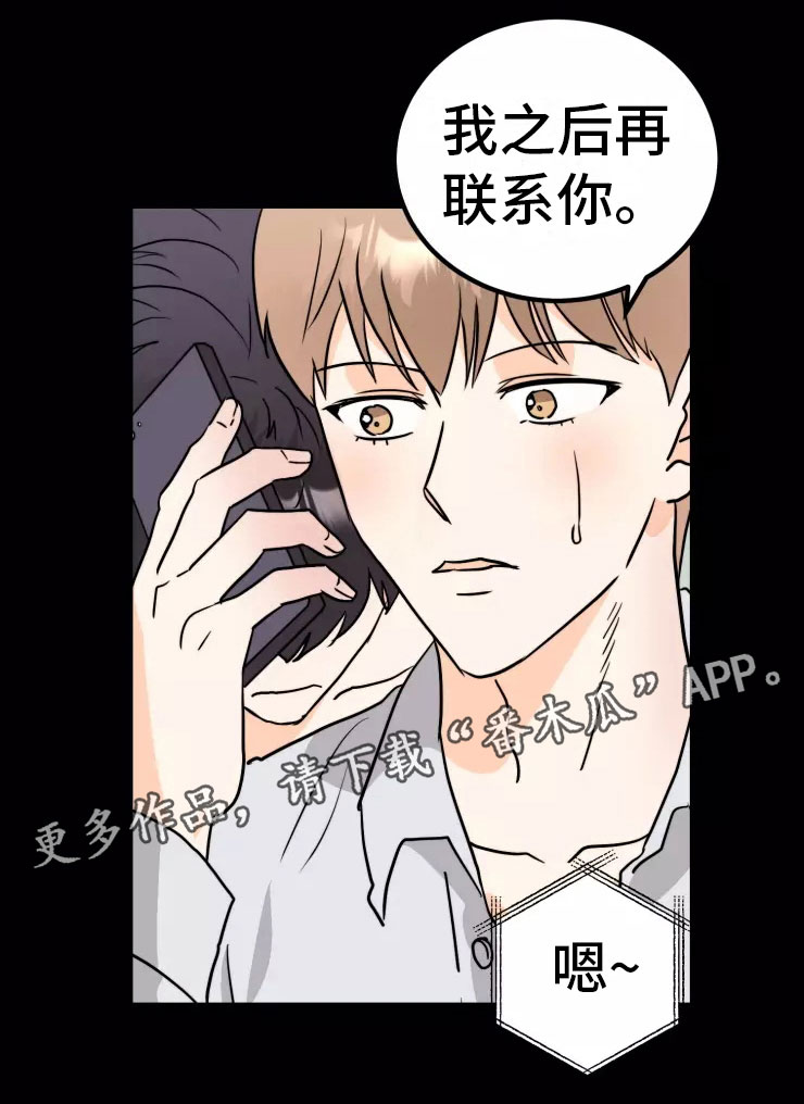 第8章：回忆19