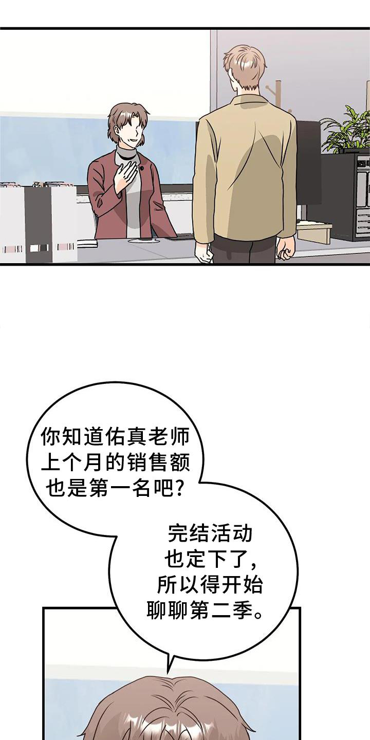第38章：消息3