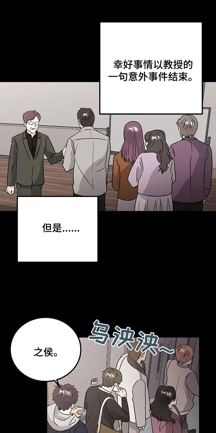 第45章：疏远20