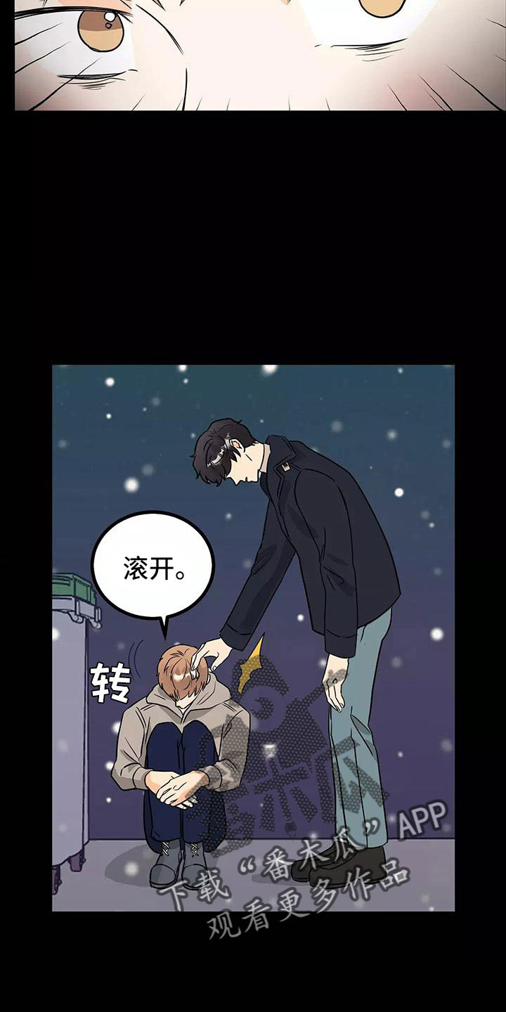 第23章：都怪你12