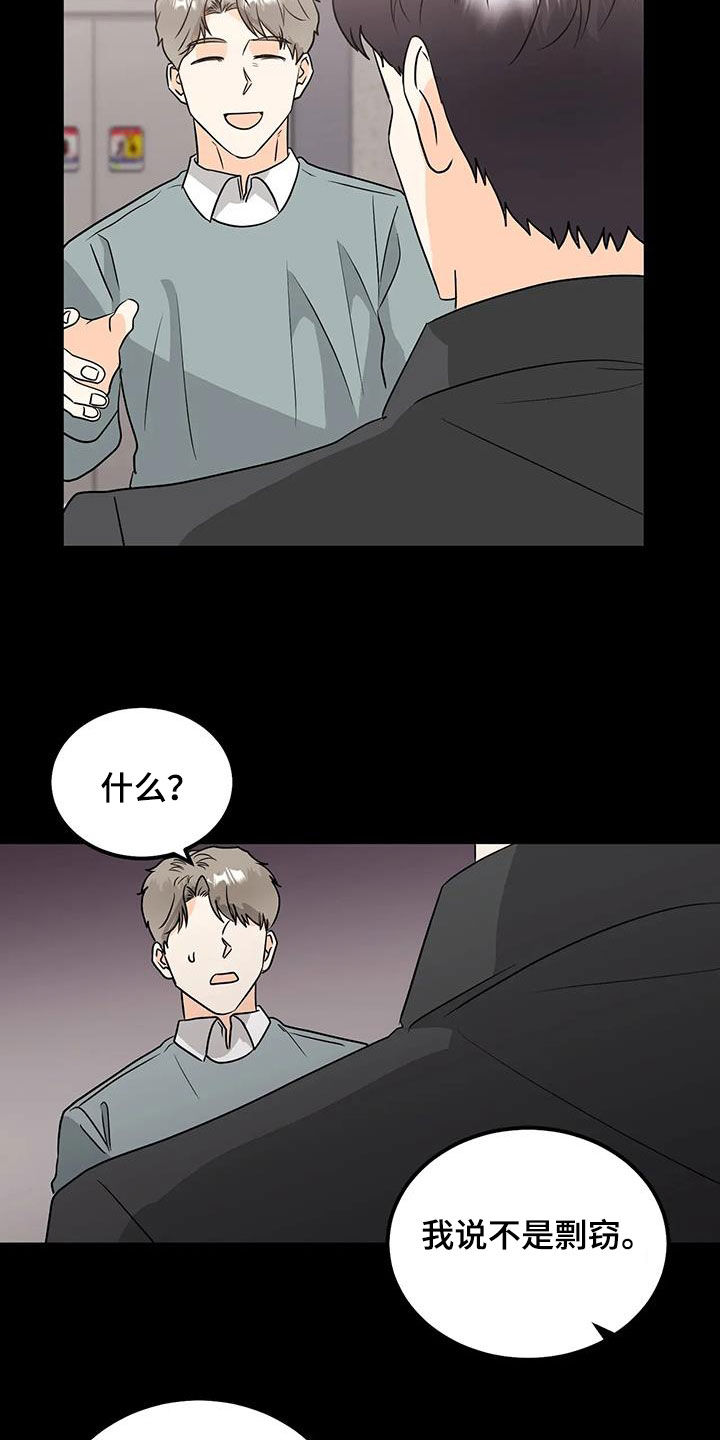 第45章：疏远18