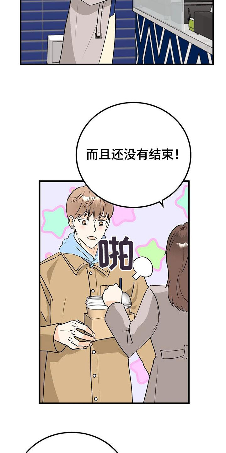 第52章：按我说的做8