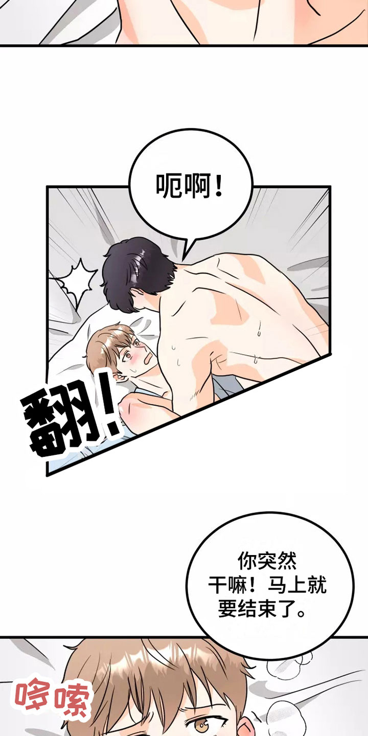 第11章：生气9
