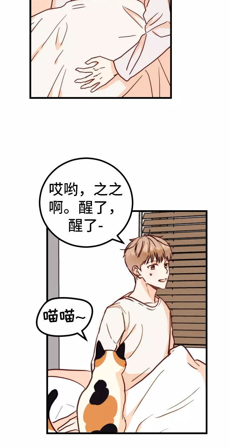 第1章：糟糕的梦9