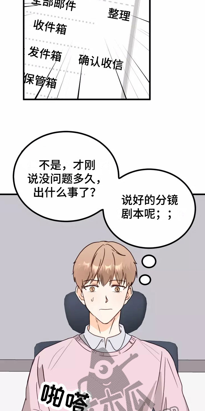 第5章：出现状况3