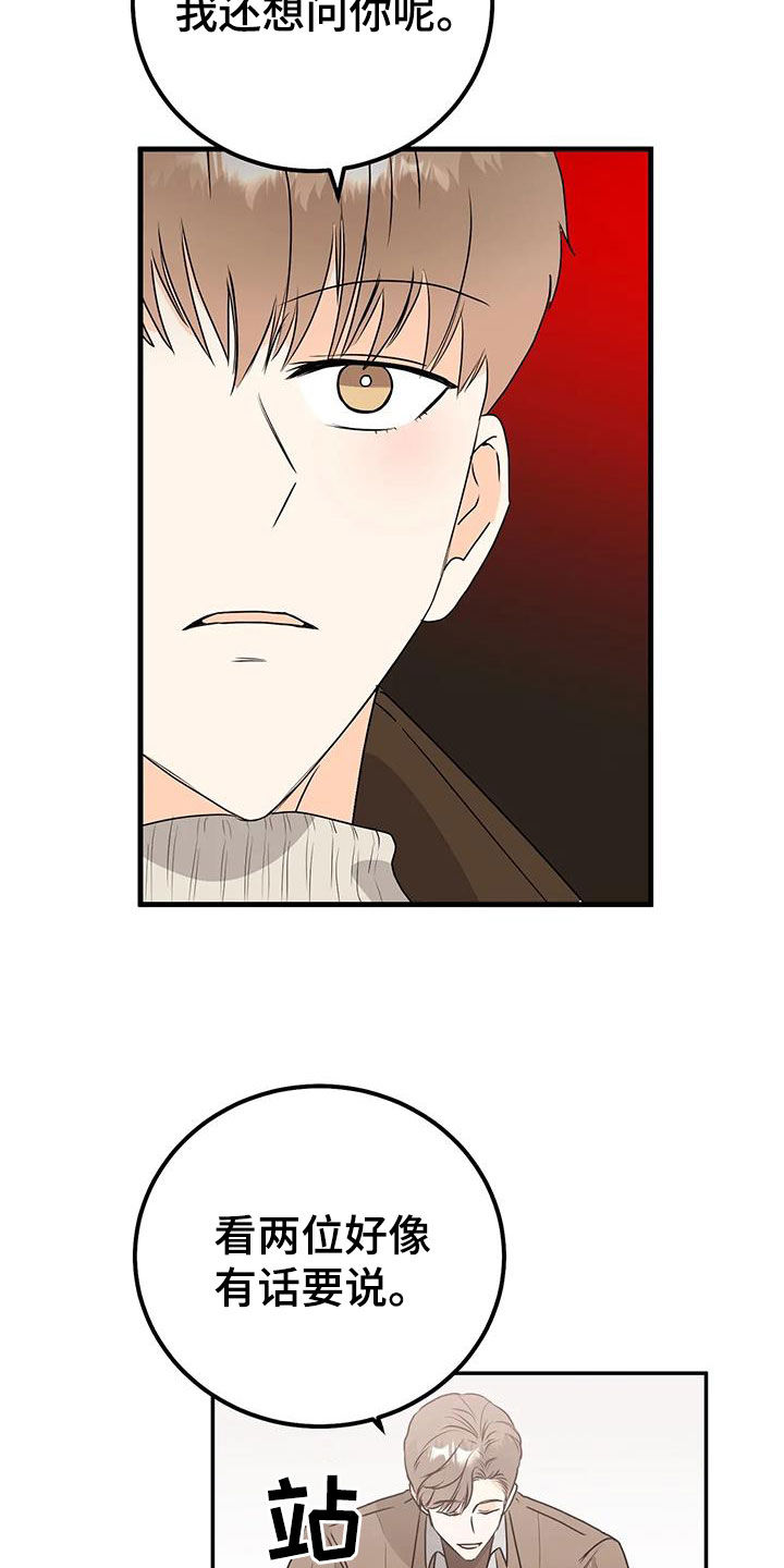 第49章：生气6