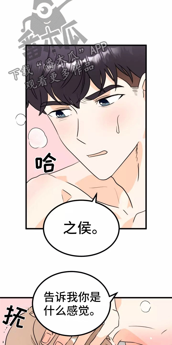 第11章：生气18