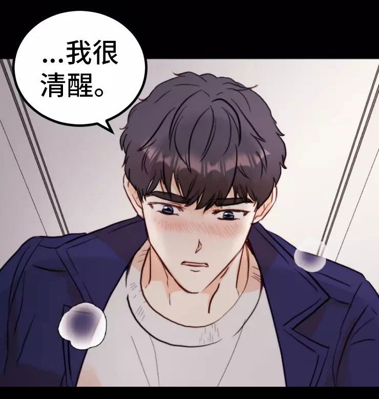 第1章：糟糕的梦4