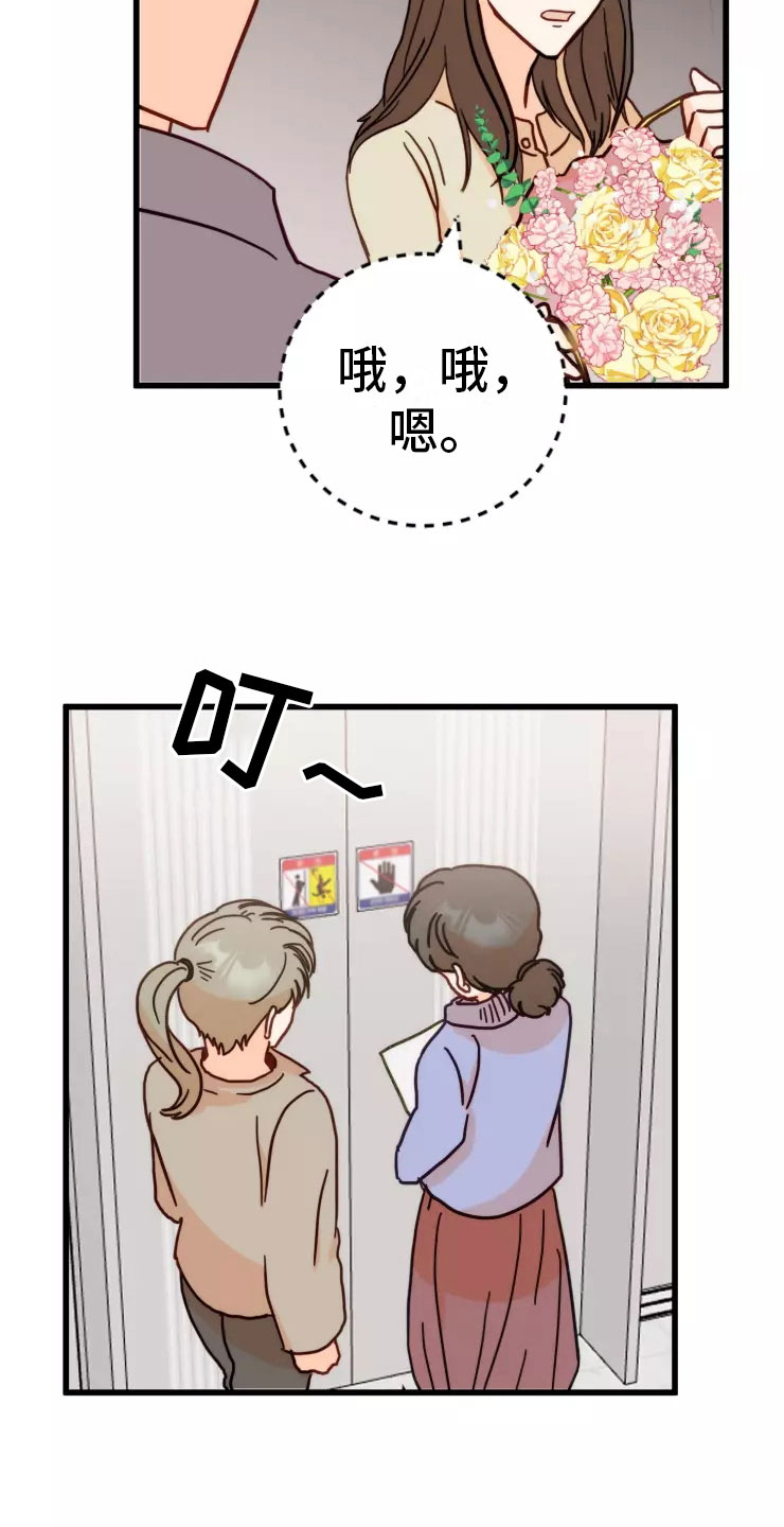 第2章：受惊3