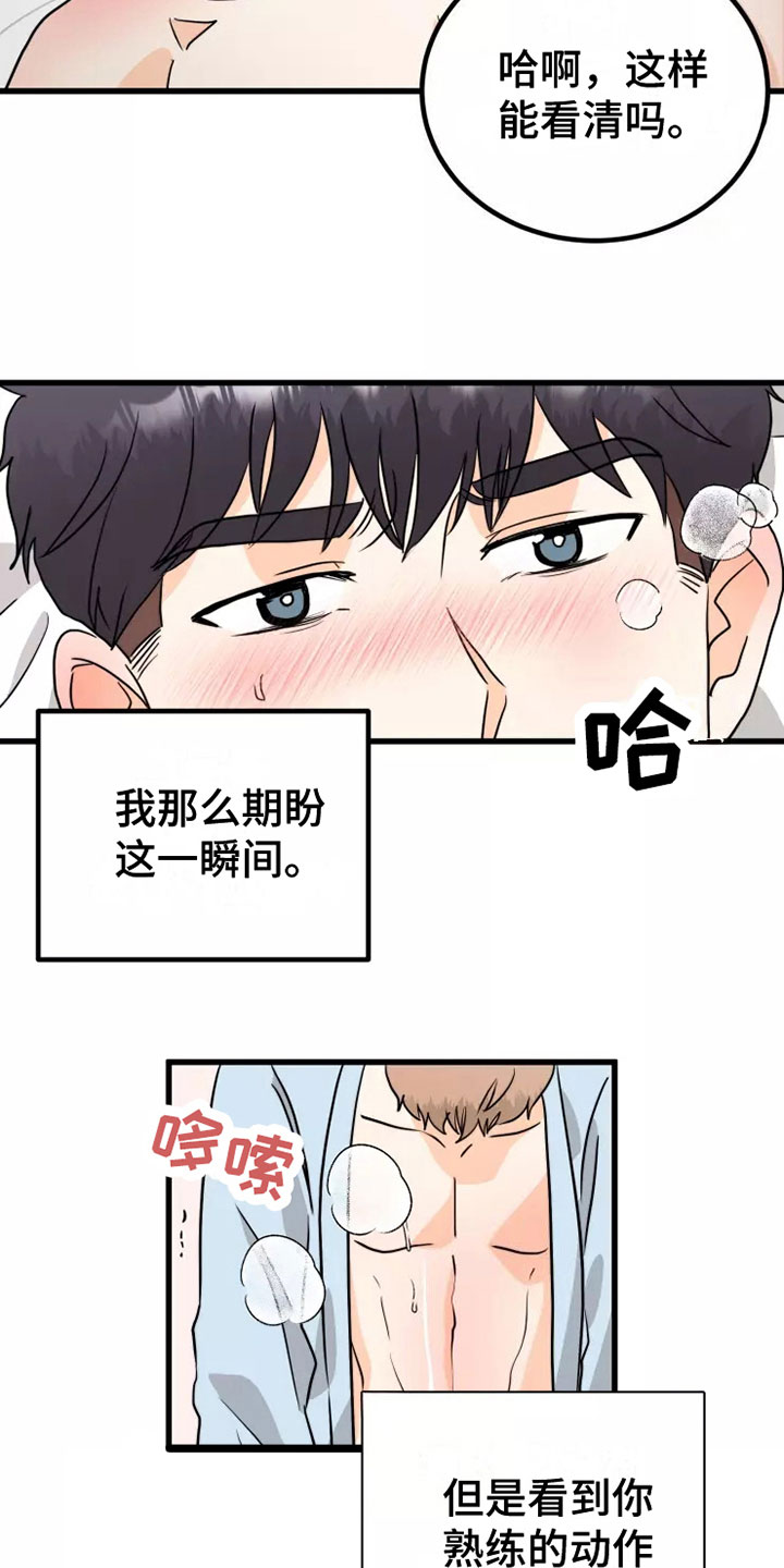 第11章：生气7