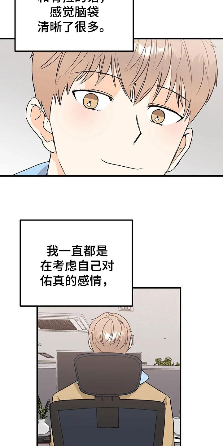 第52章：按我说的做12