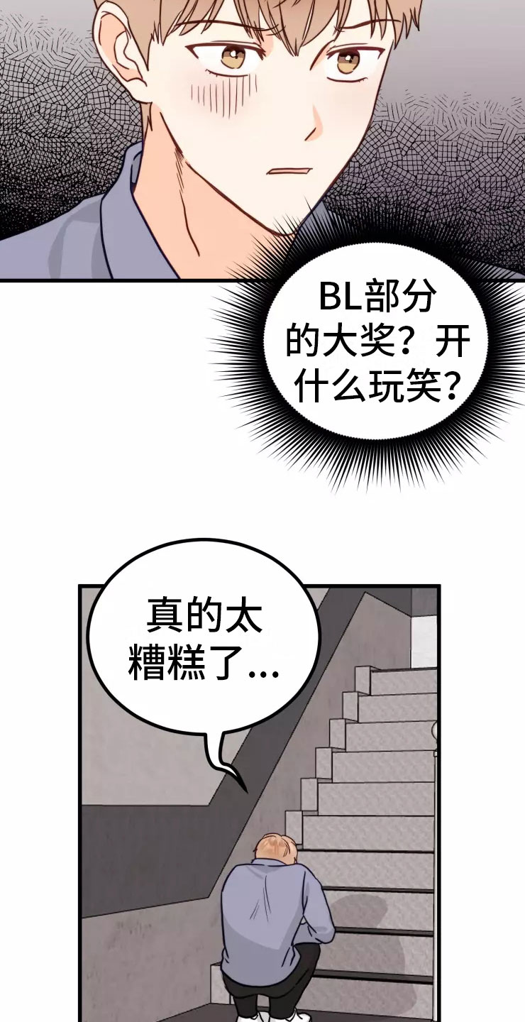 第2章：受惊22