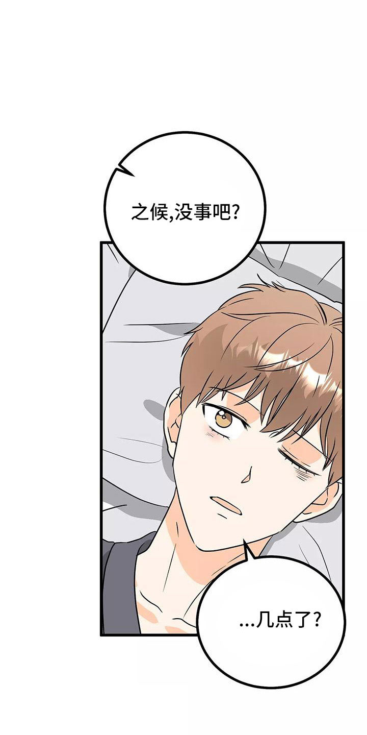 第23章：都怪你17