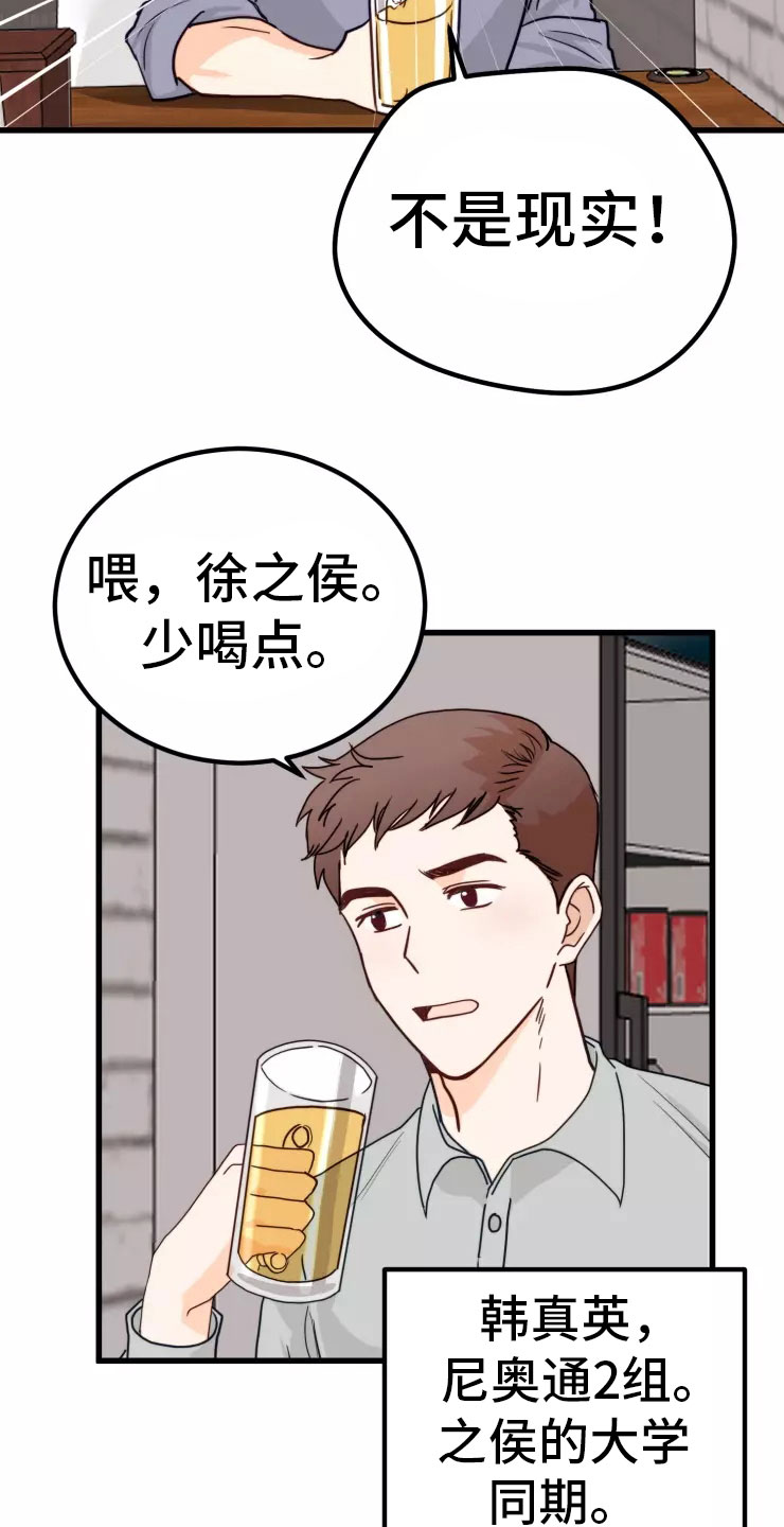 第3章：请多关照12