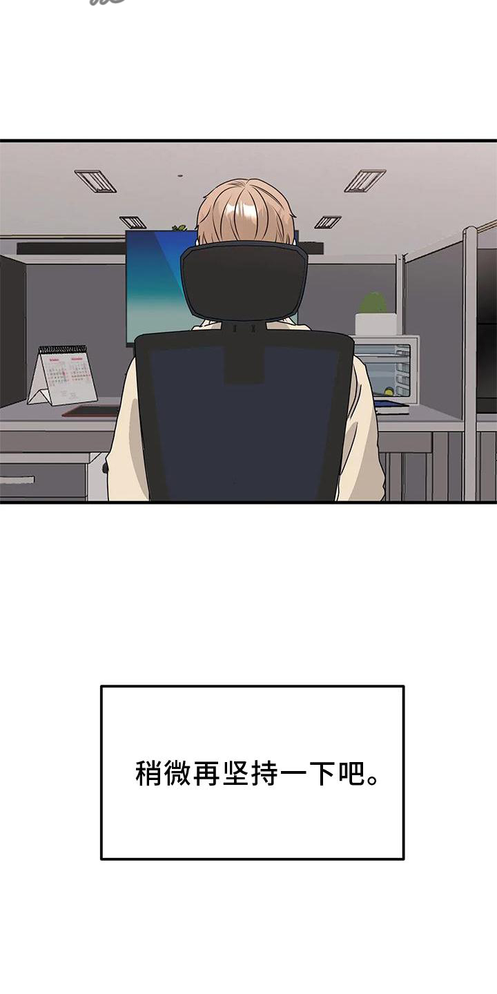 第43章：约见5