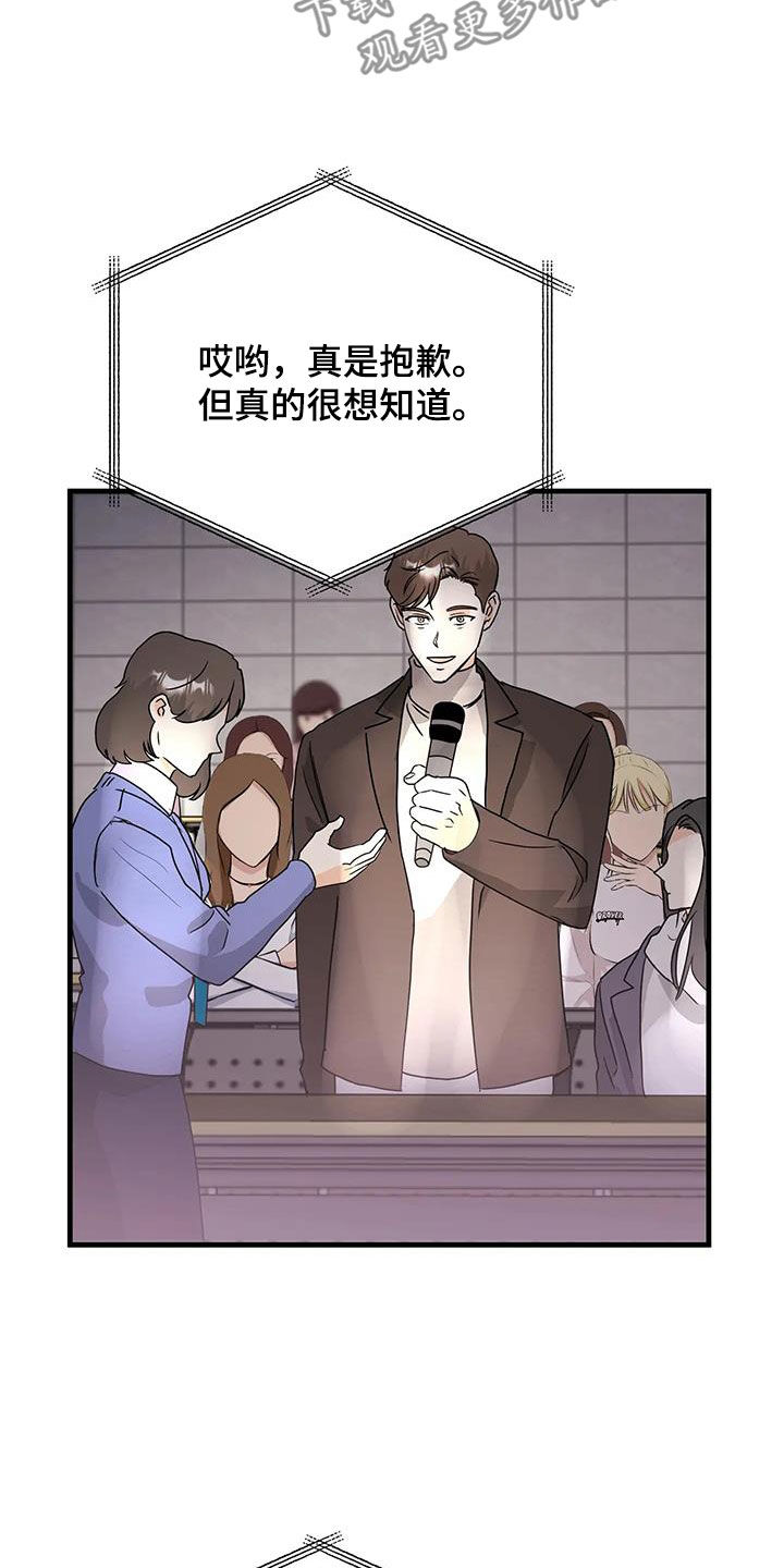 第54章：请回答清楚18