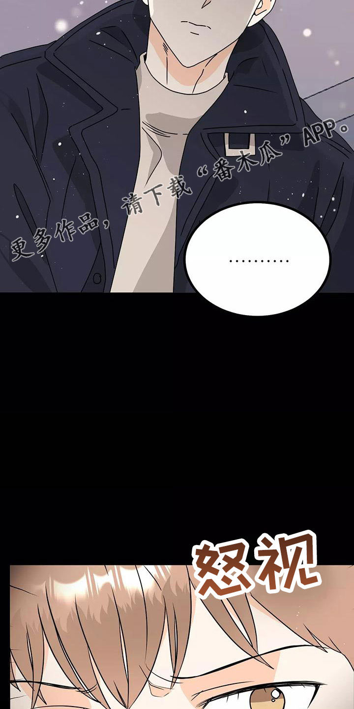 第23章：都怪你11