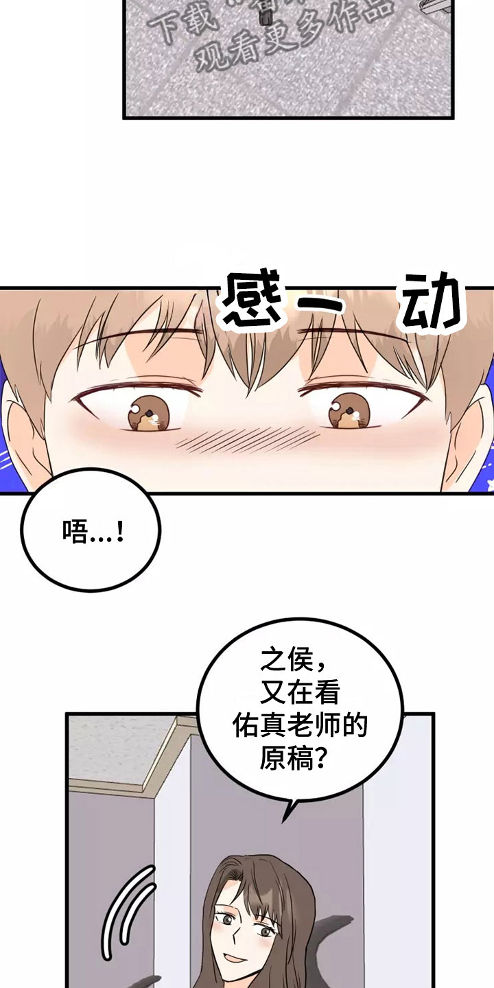 第4章：不会错过13