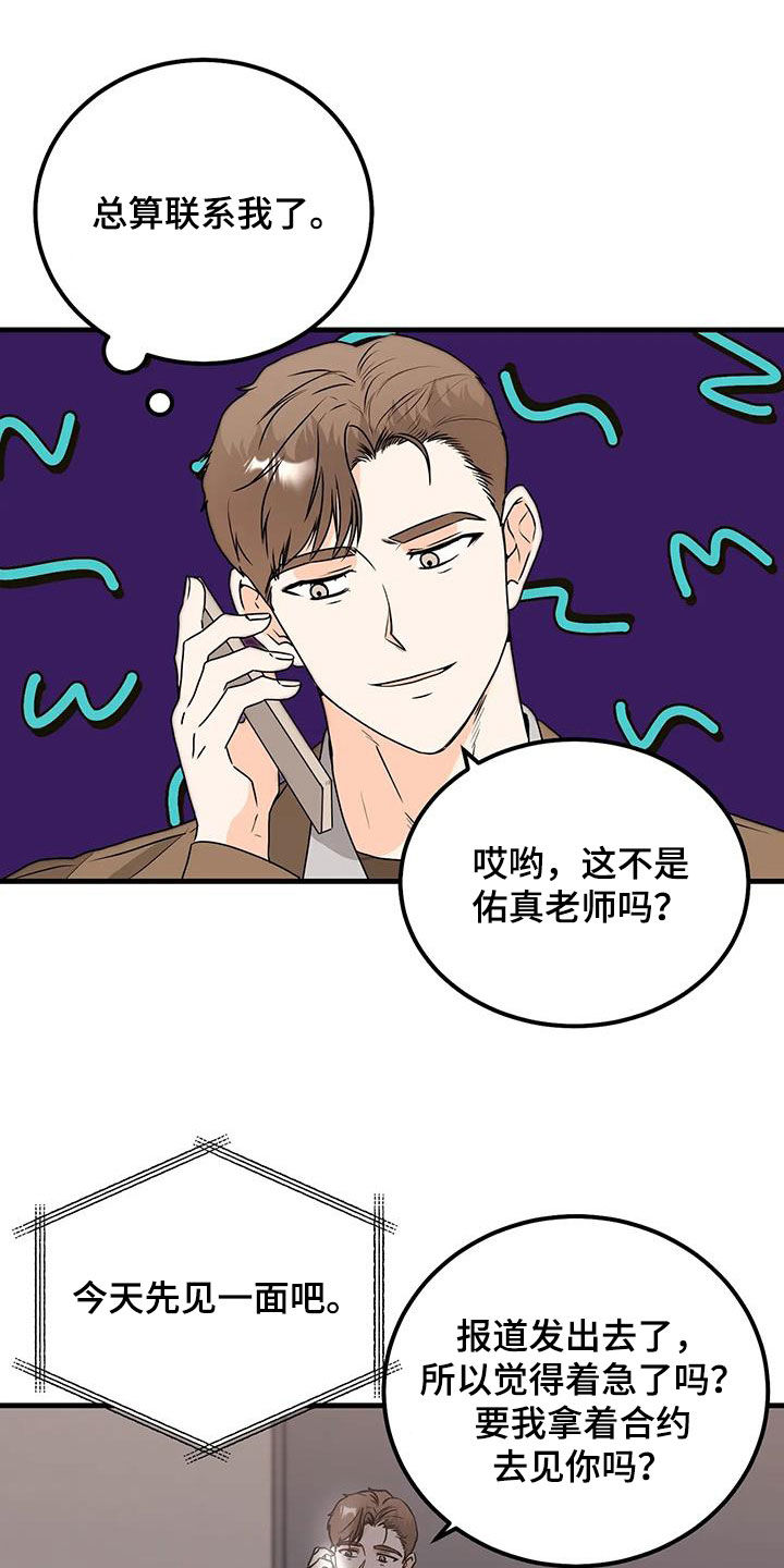 第47章：电话7
