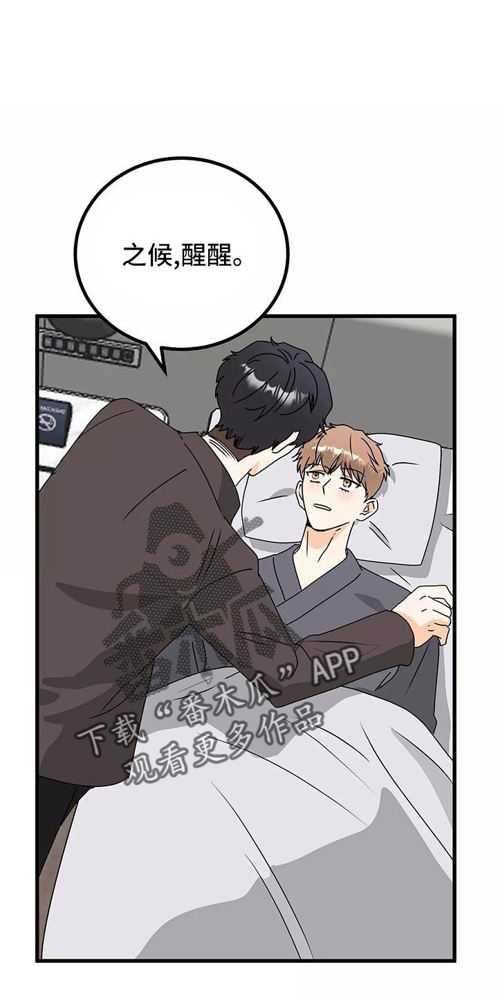第23章：都怪你16