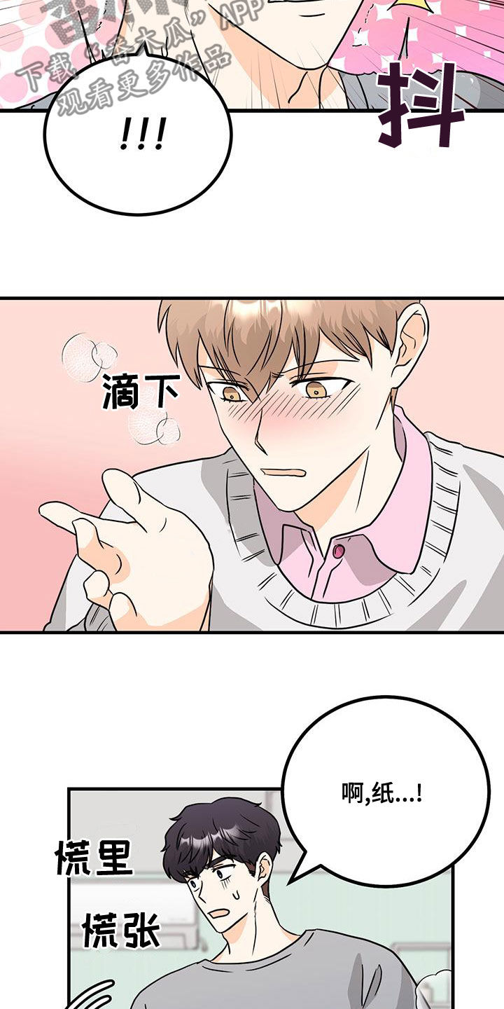 第18章：道歉2