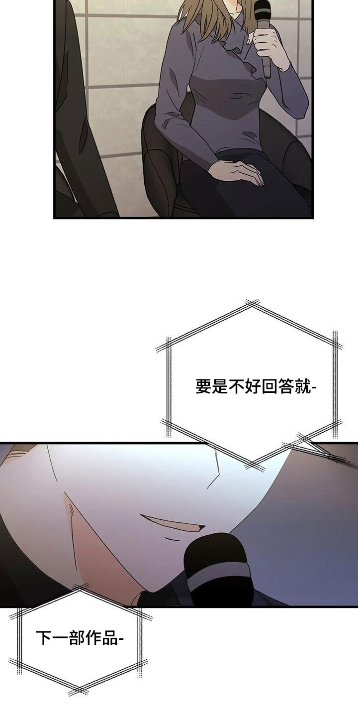 第54章：请回答清楚4