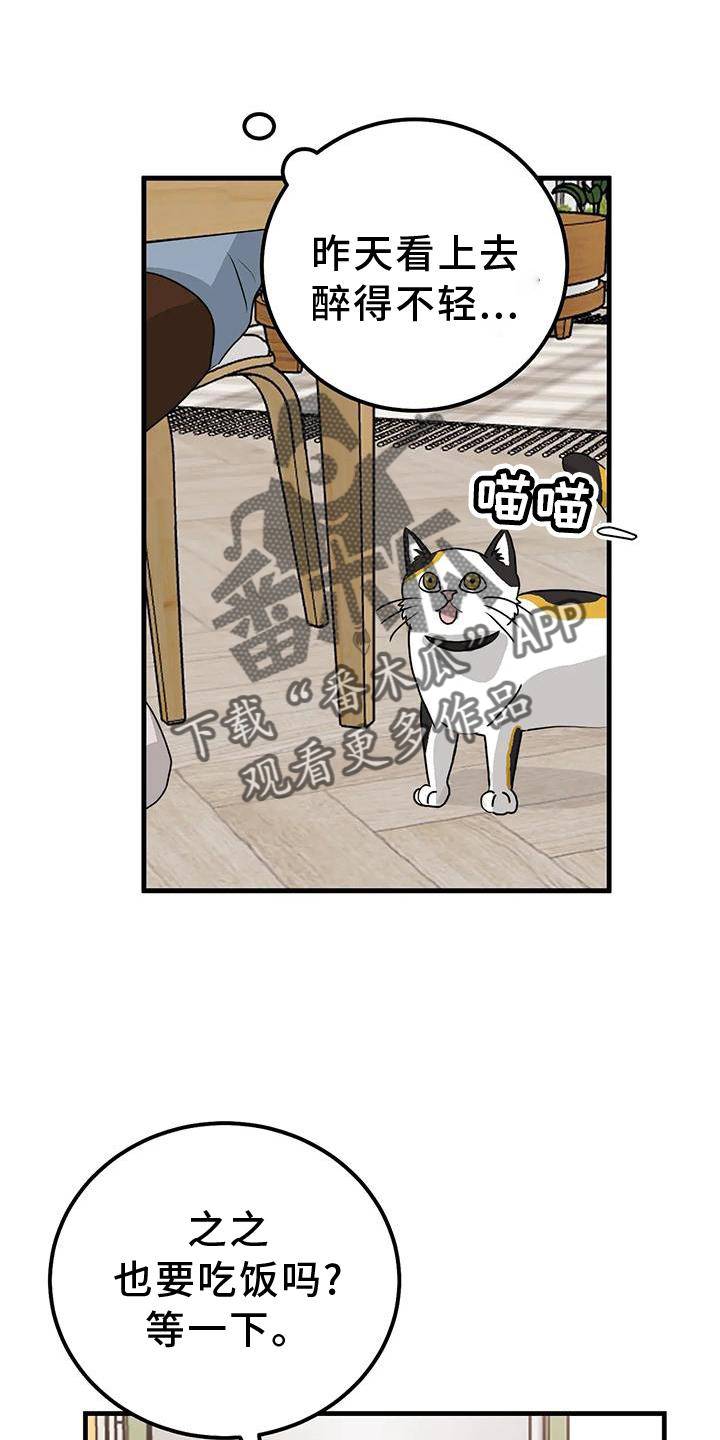 第37章：别扭8