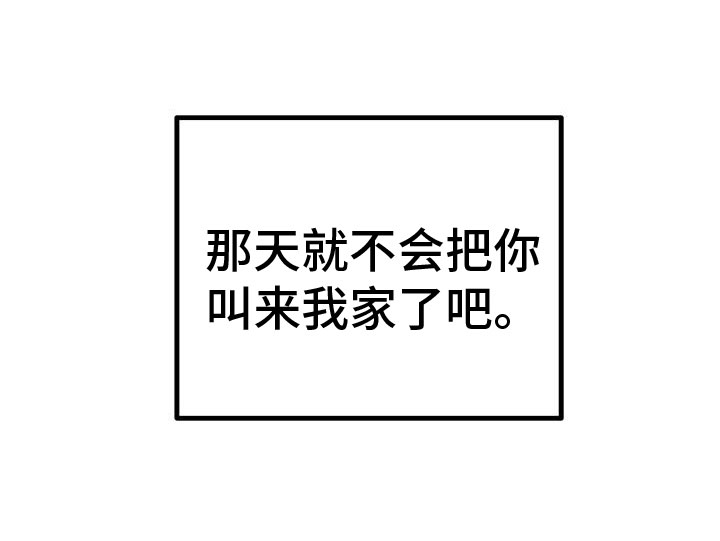 第32章：去我家28