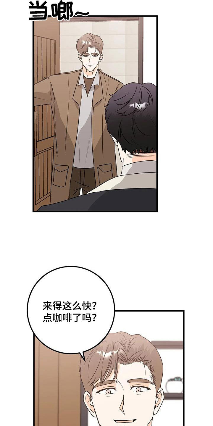 第48章：碰面8