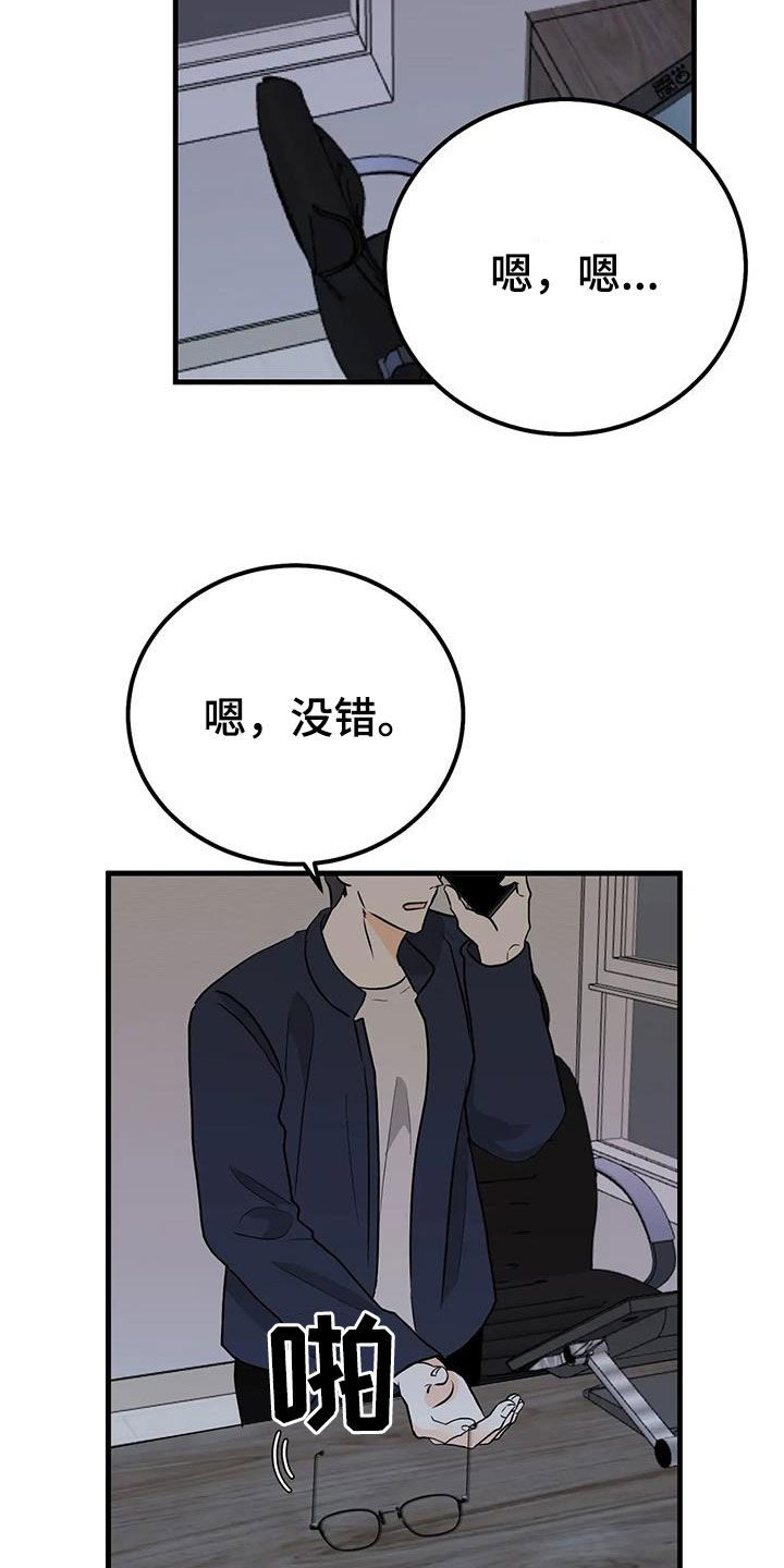 第52章：按我说的做16