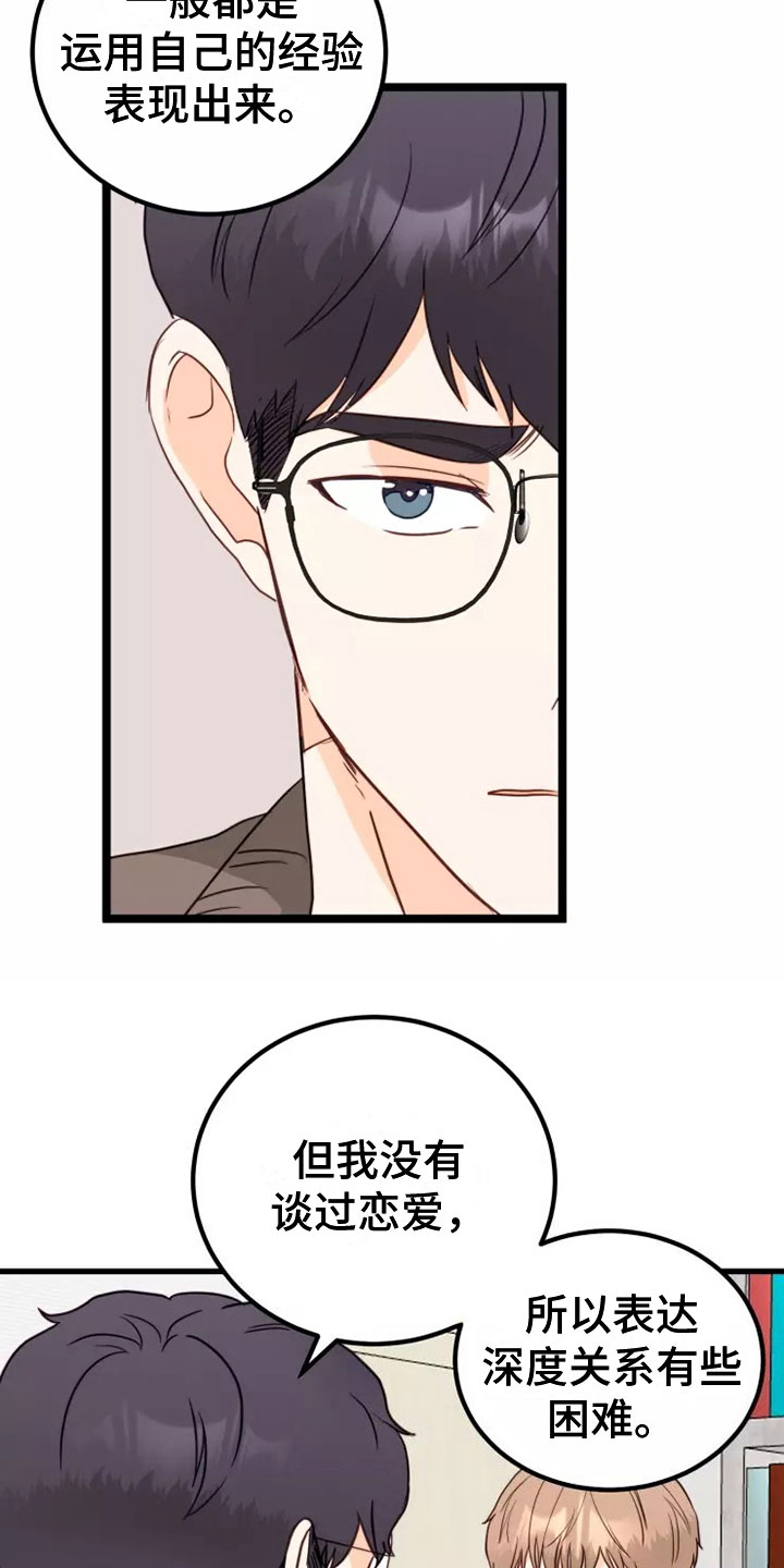 第5章：出现状况20
