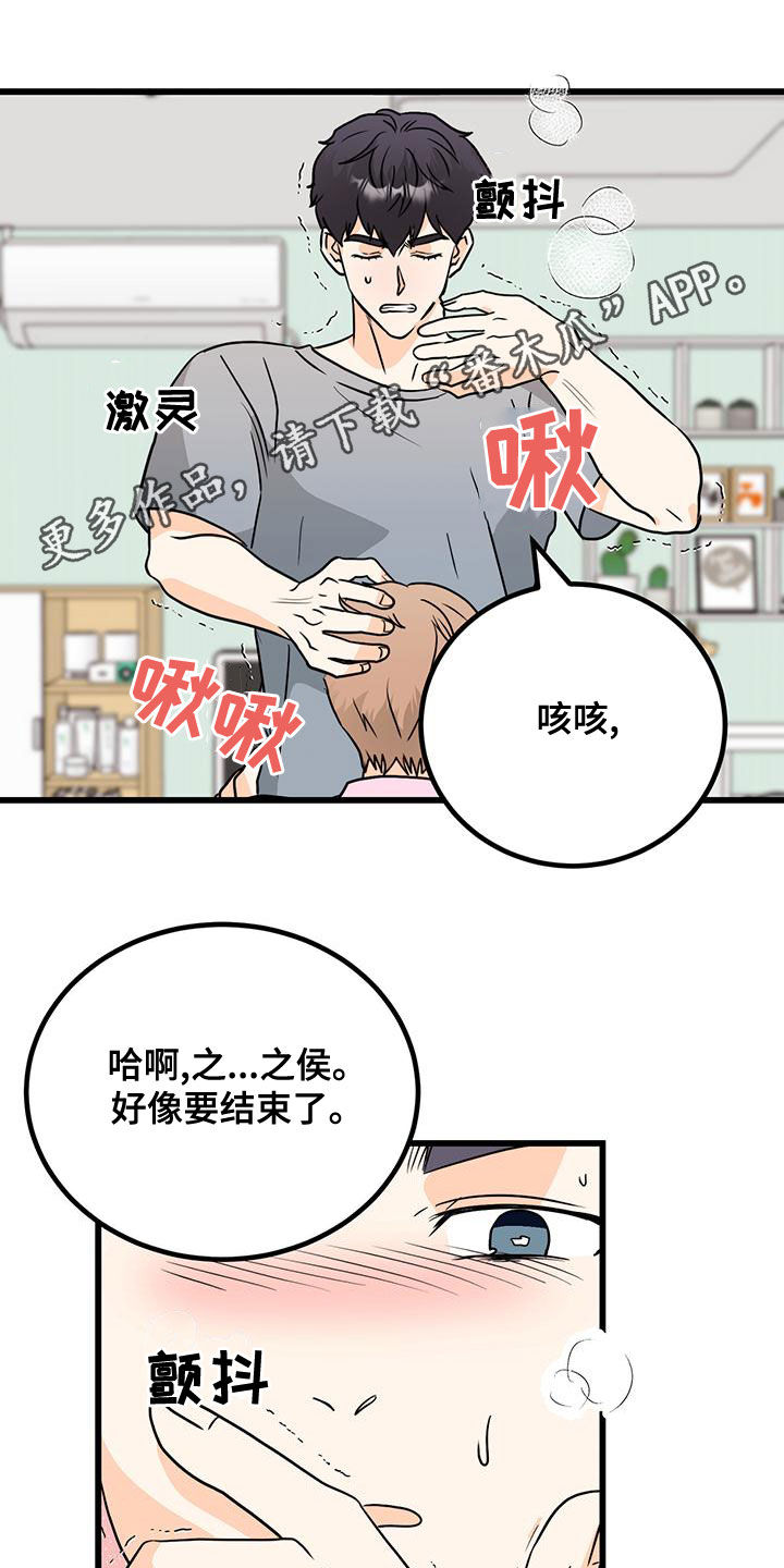 第18章：道歉0