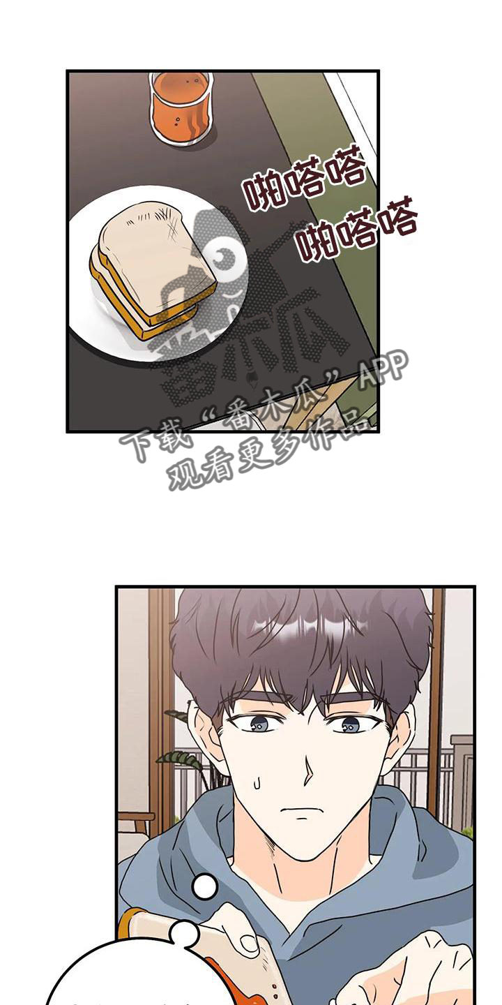第37章：别扭5