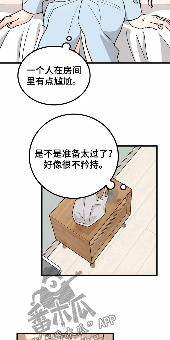第10章：慢慢来5