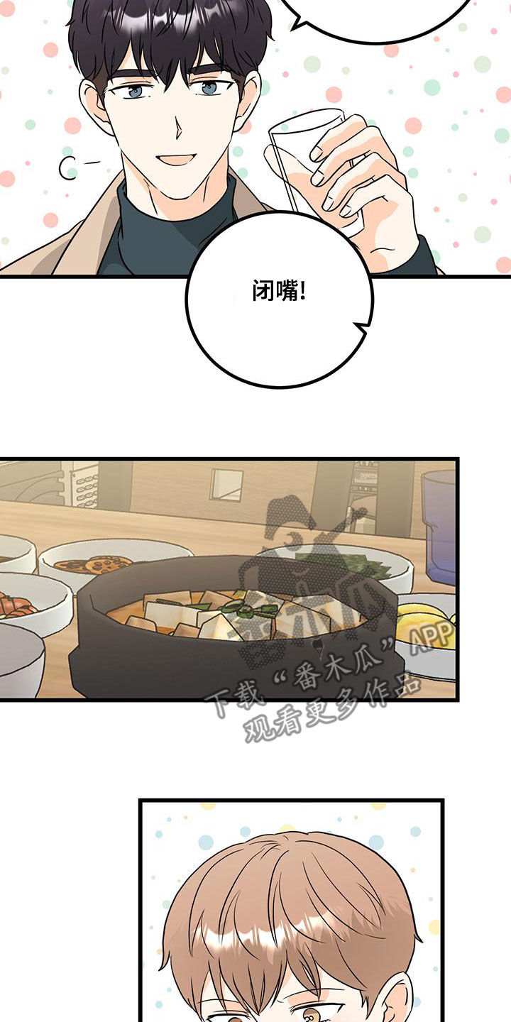第14章：换个编辑16
