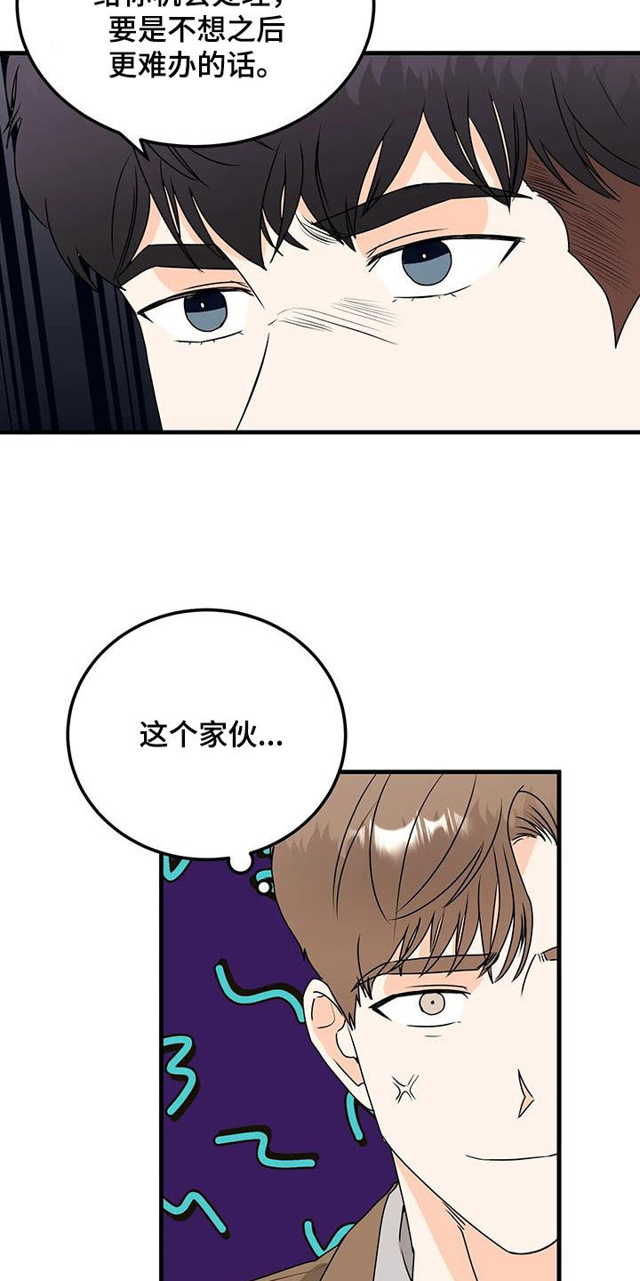 第48章：碰面15
