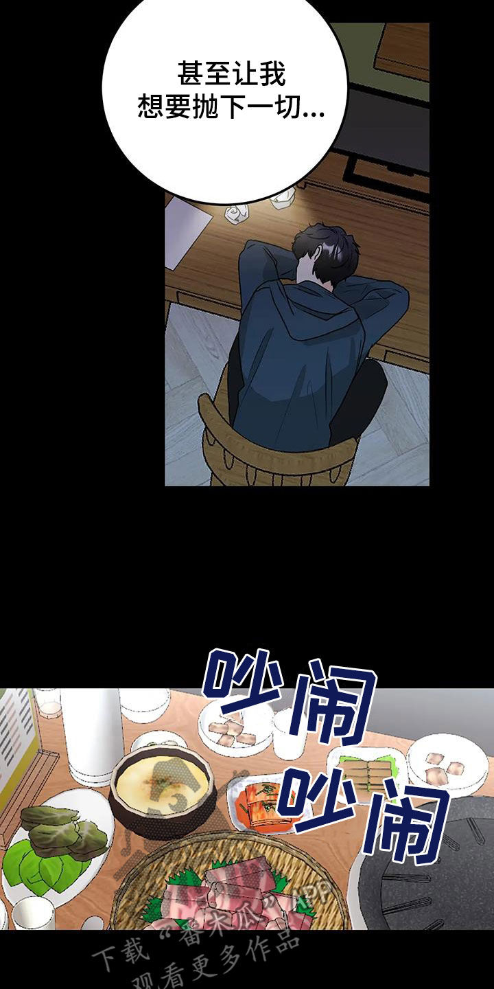 第50章：隔阂13