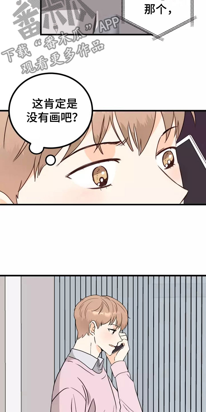 第5章：出现状况8