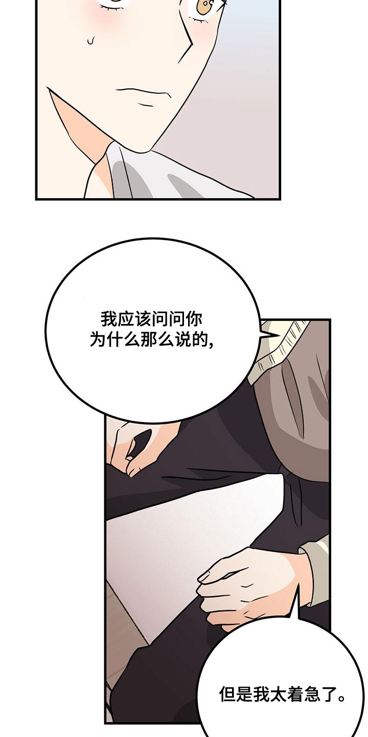 第19章：没有想法6