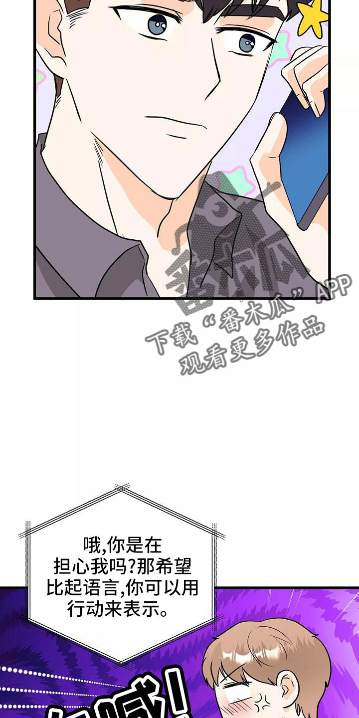 第24章：吓死我了7