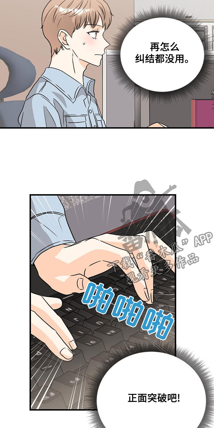 第19章：没有想法12