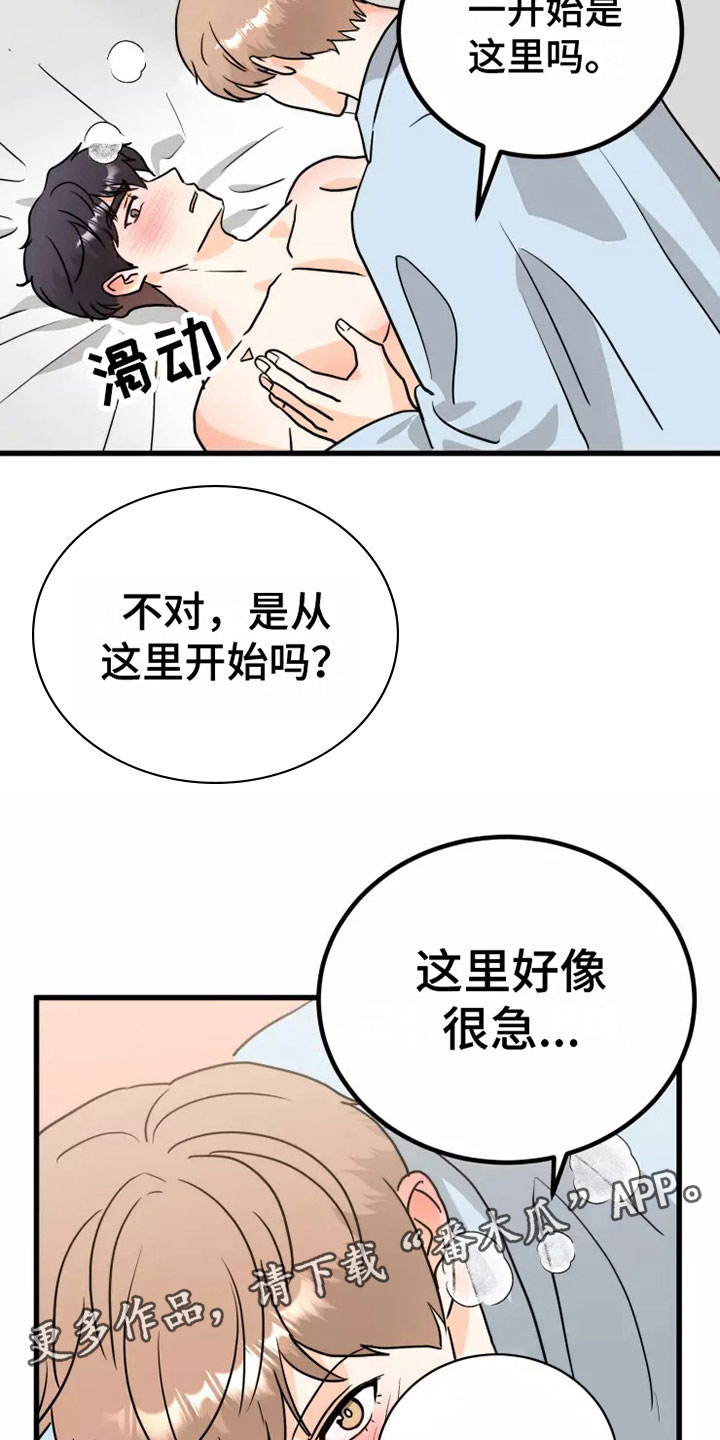 第10章：慢慢来18