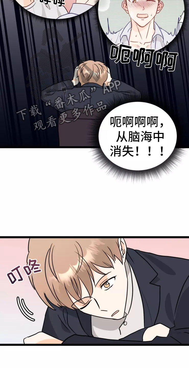 第8章：回忆2