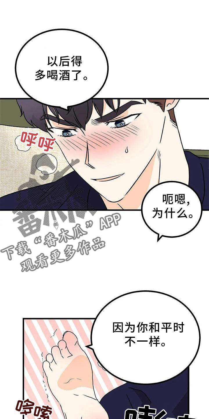 第35章：快点14