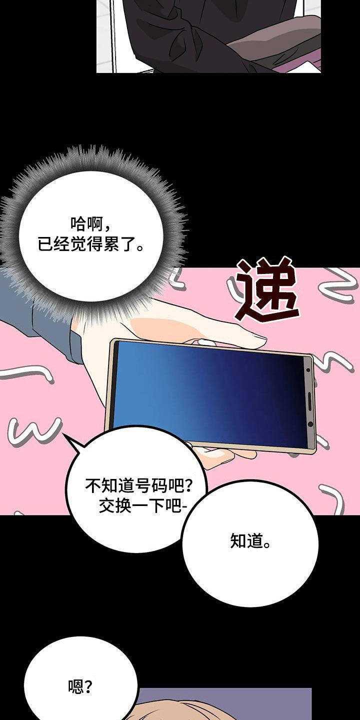 第30章：好紧张6