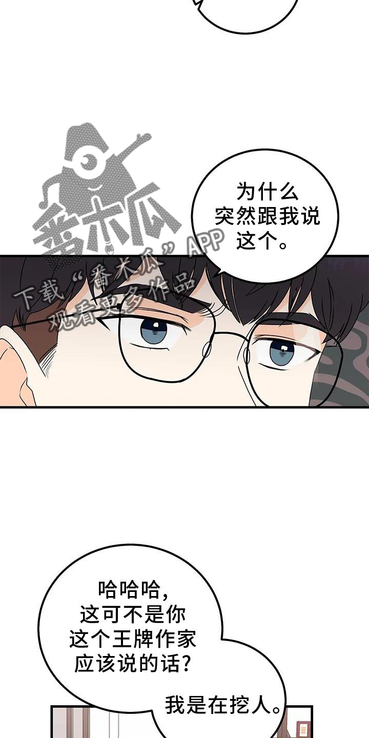 第44章：消息4