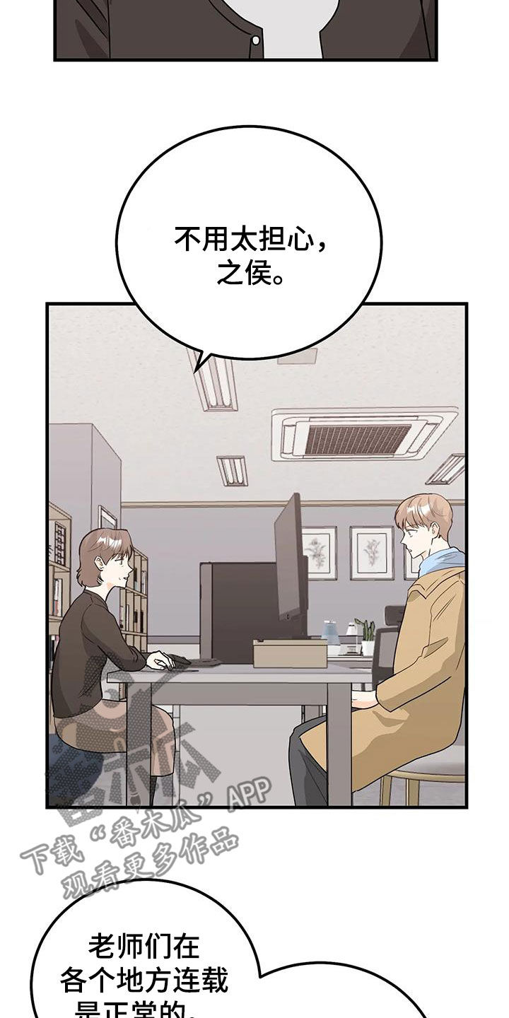 第51章：看不顺眼7