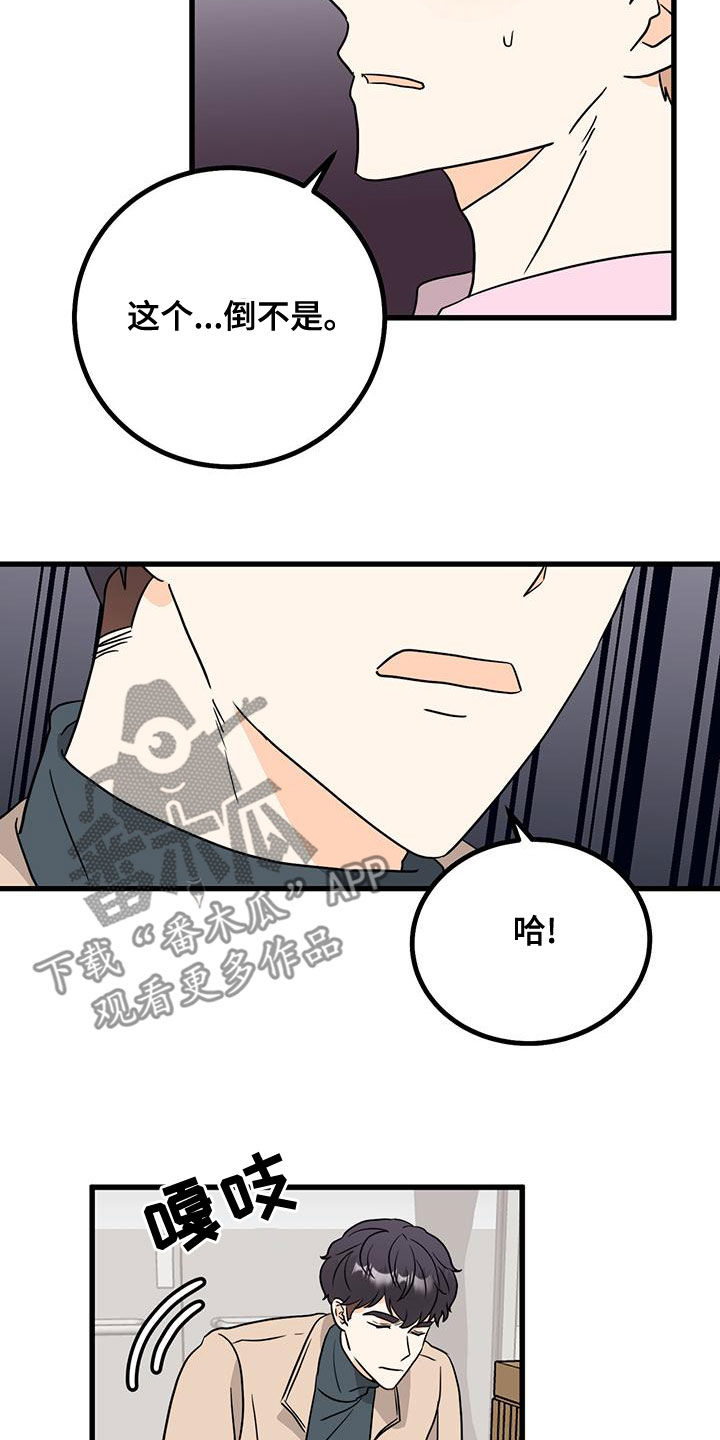 第15章：生气3